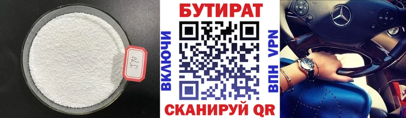 БУТИРАТ GHB  Купить закладки  Костерёво 
