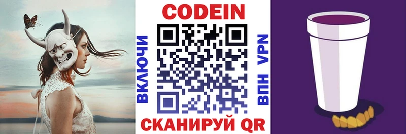 Кодеиновый сироп Lean напиток Lean (лин)  Купить где  Костерёво 